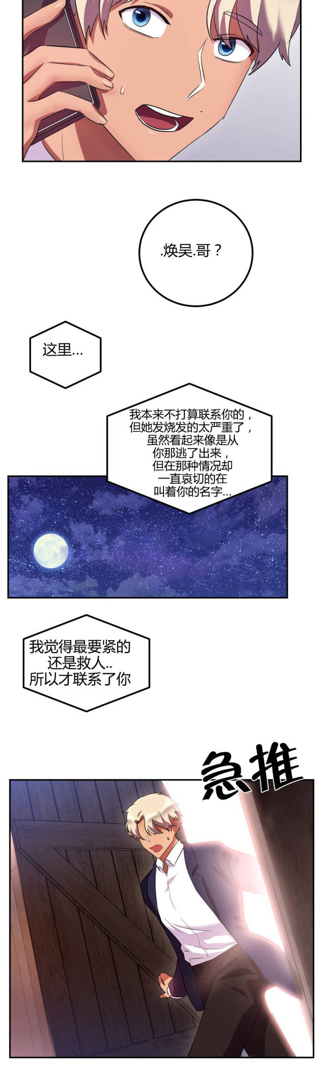 第47话1
