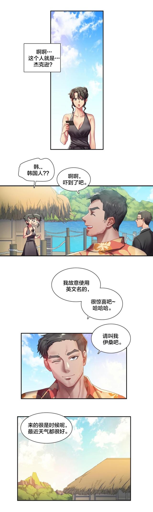 第5话6