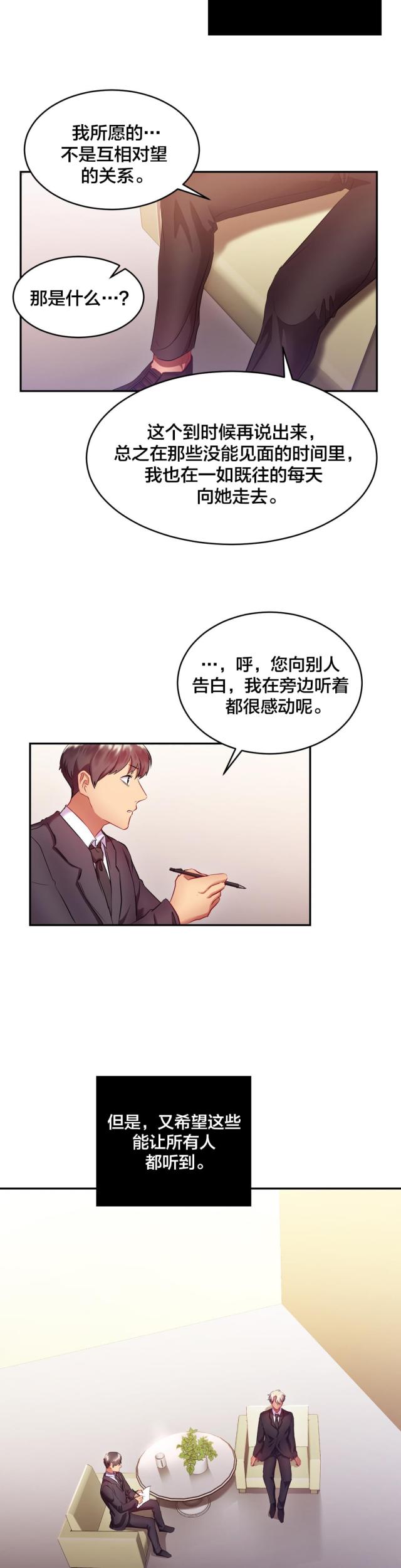 第26话2