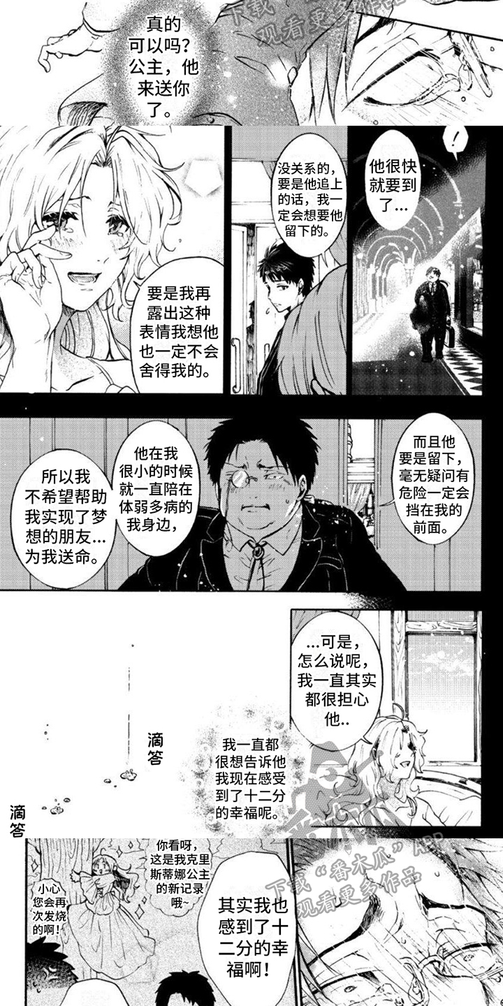 第18章：解开误会2
