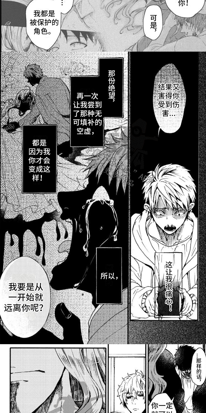 第13章：心意2