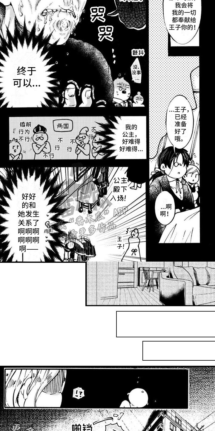 第4章：带回家5