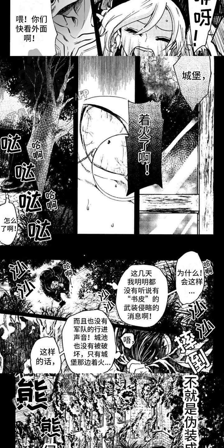 第16章：见证2