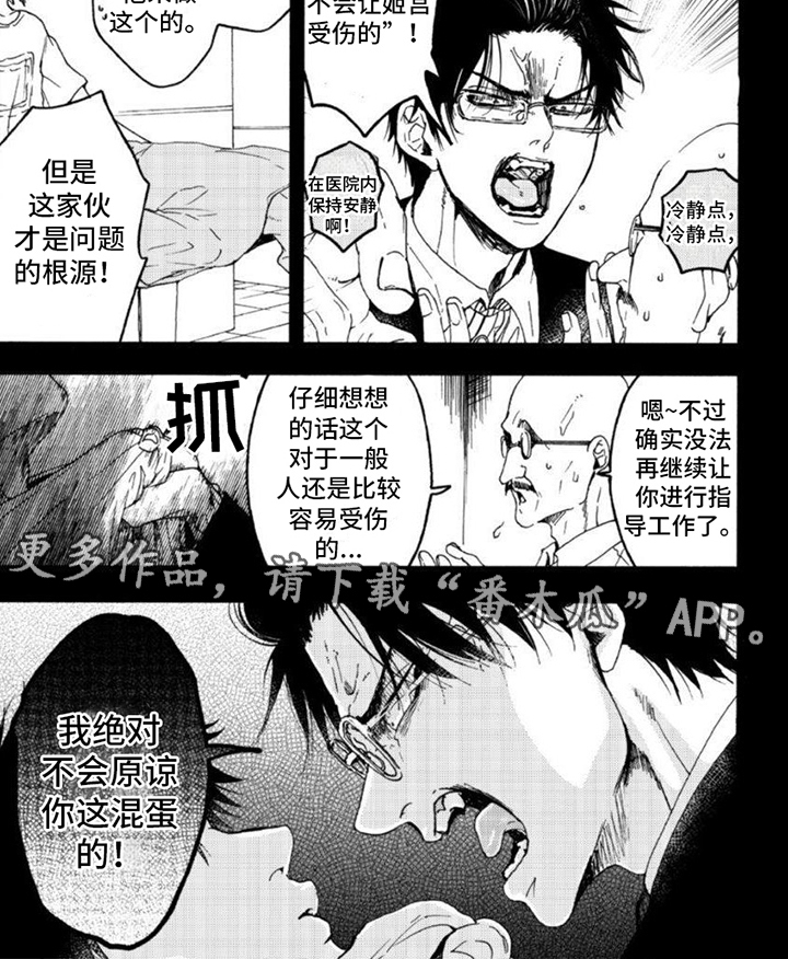 第11章：事故5