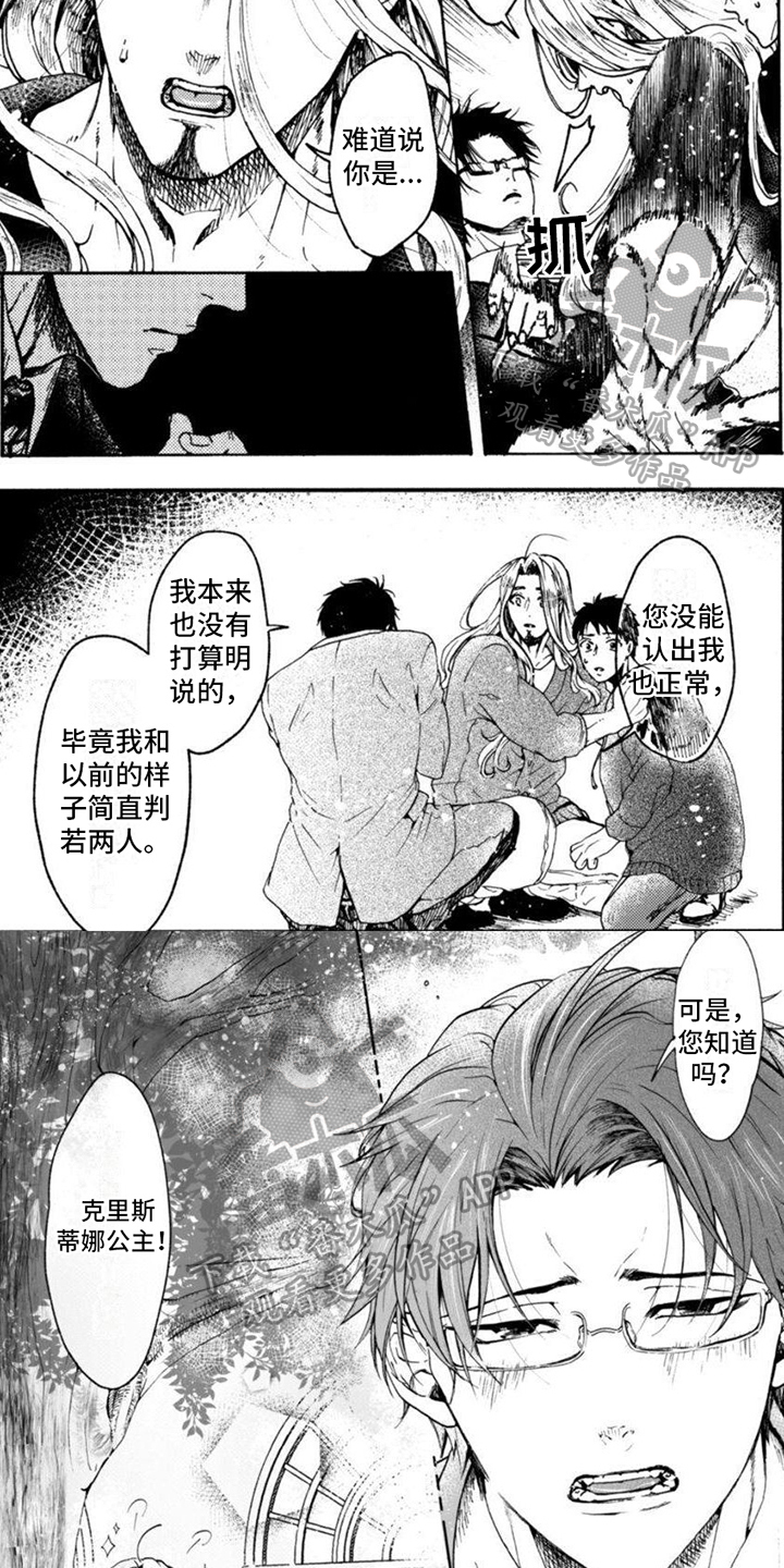 第15章：仆人1