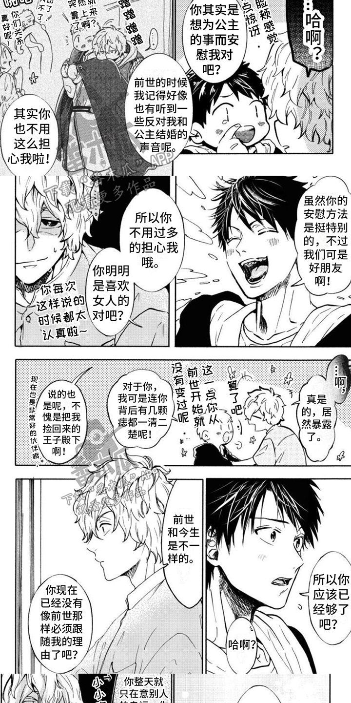 第12章：想法4
