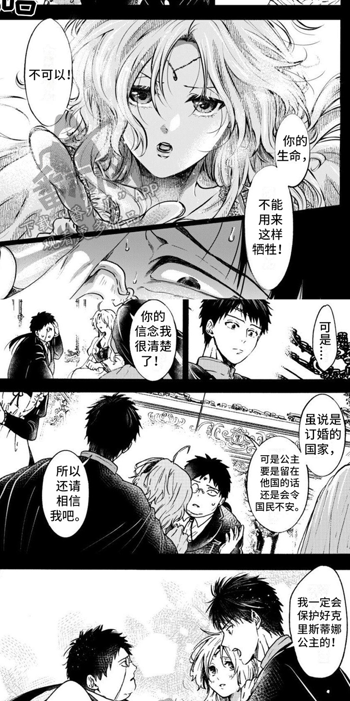 第15章：仆人4
