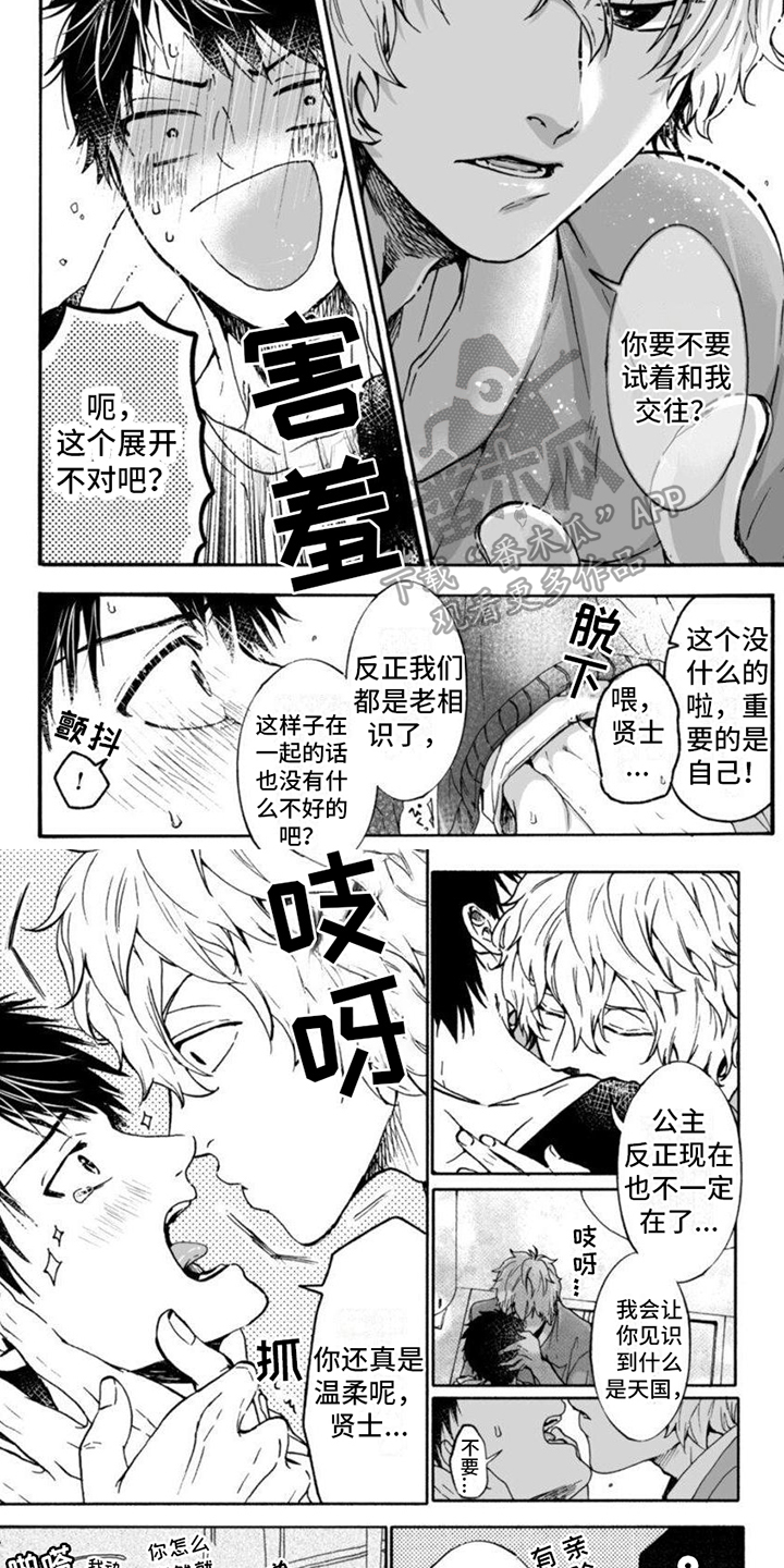第12章：想法3
