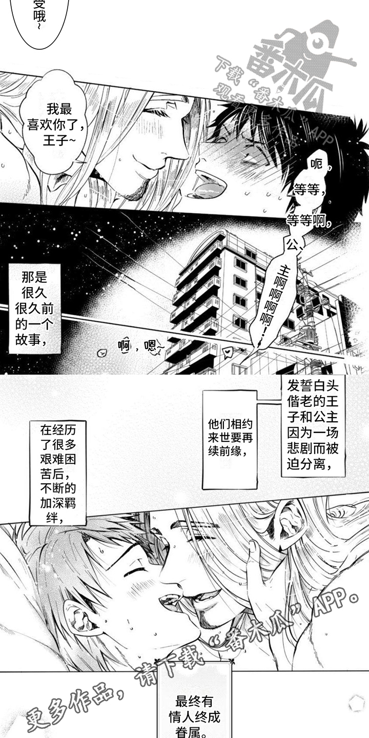第21章：有情人终成眷属【完结】6