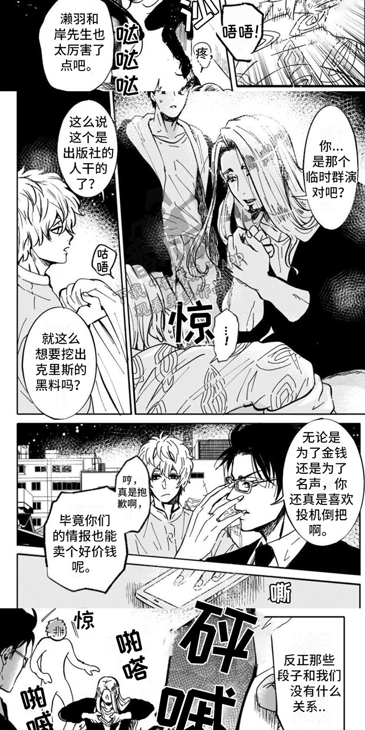 第19章：握手2