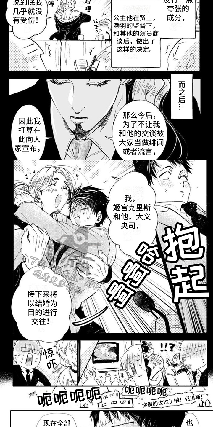 第20章：公开6