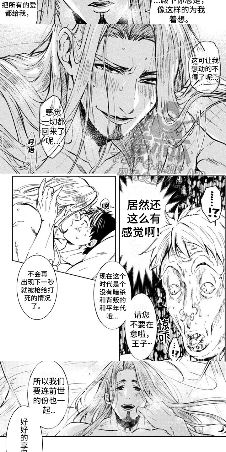 第21章：有情人终成眷属【完结】5