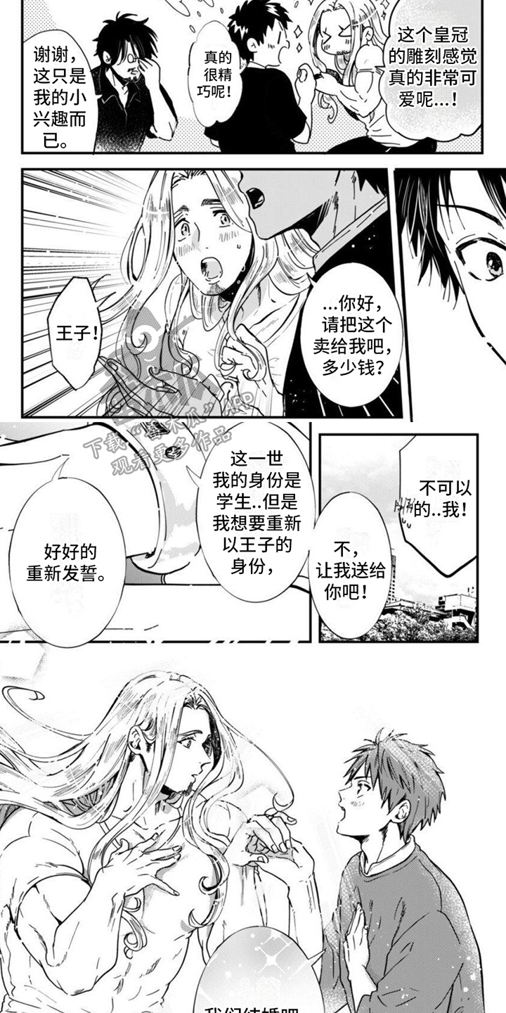 第22章：【番外】求婚1
