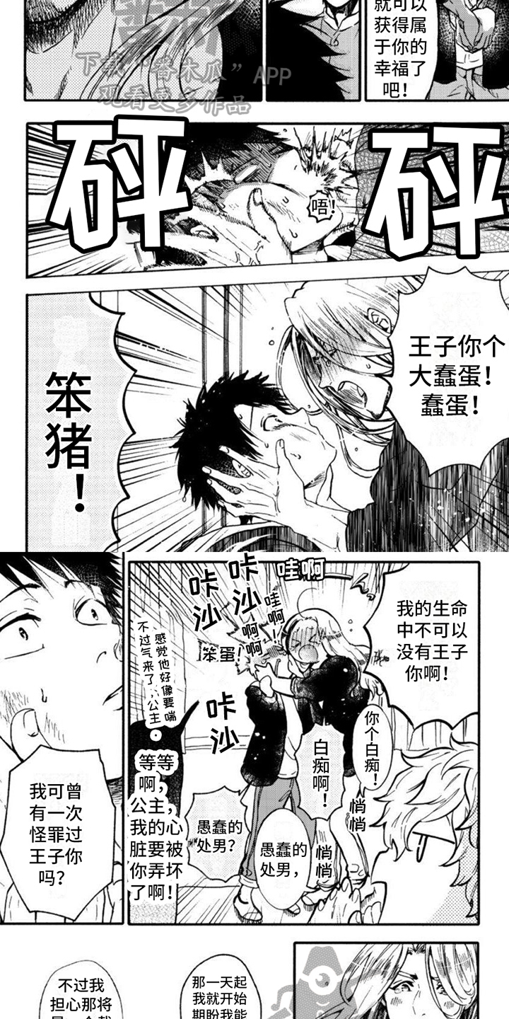 第13章：心意3