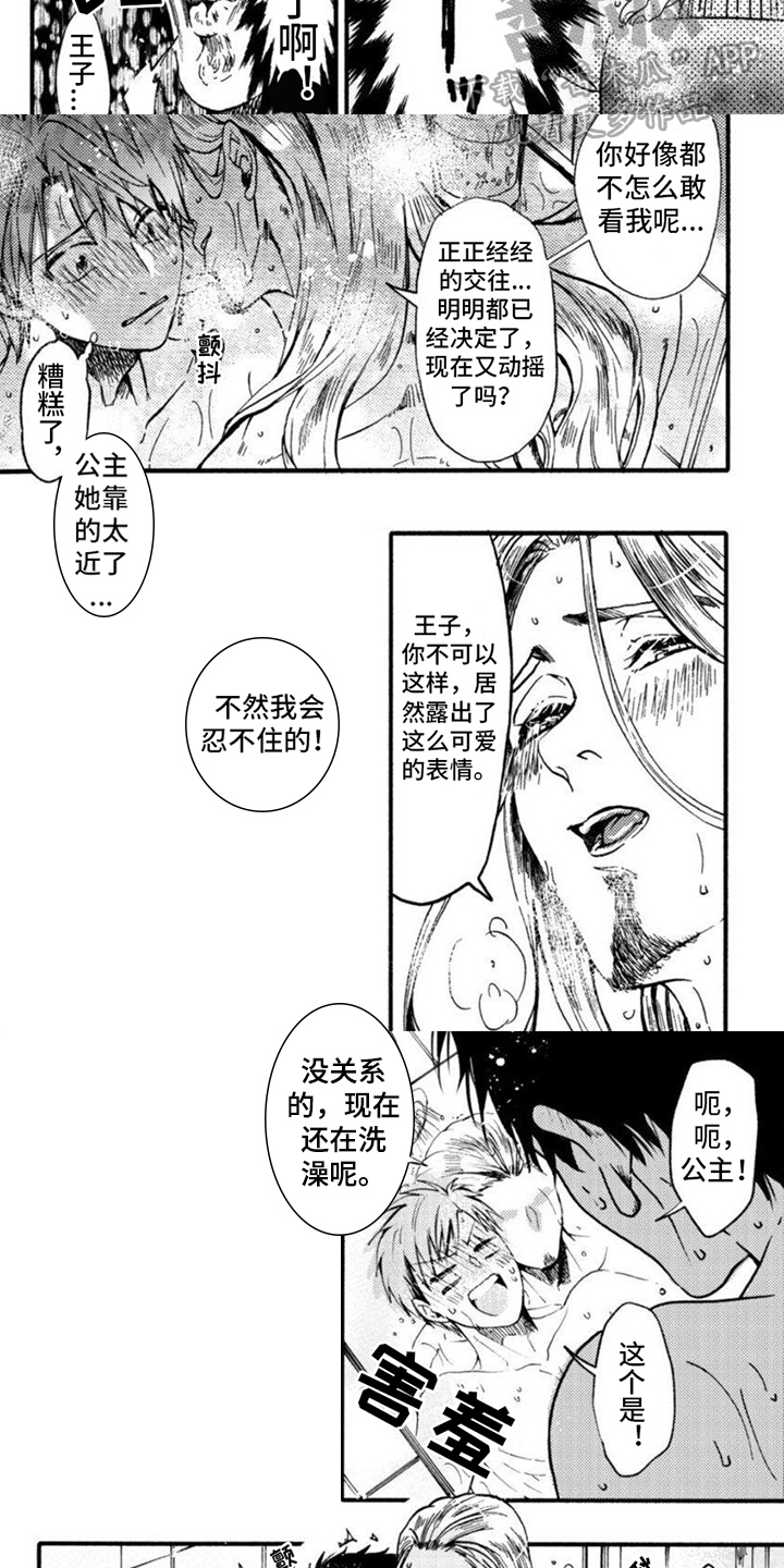 第10章：阴影1