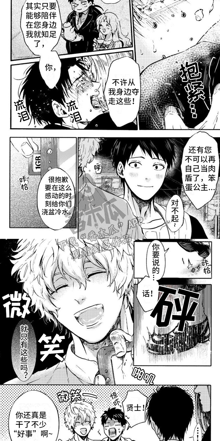 第18章：解开误会3