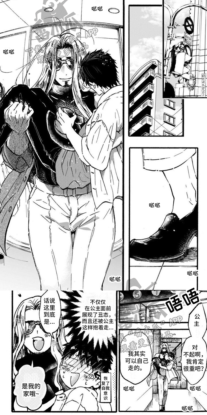 第4章：带回家1