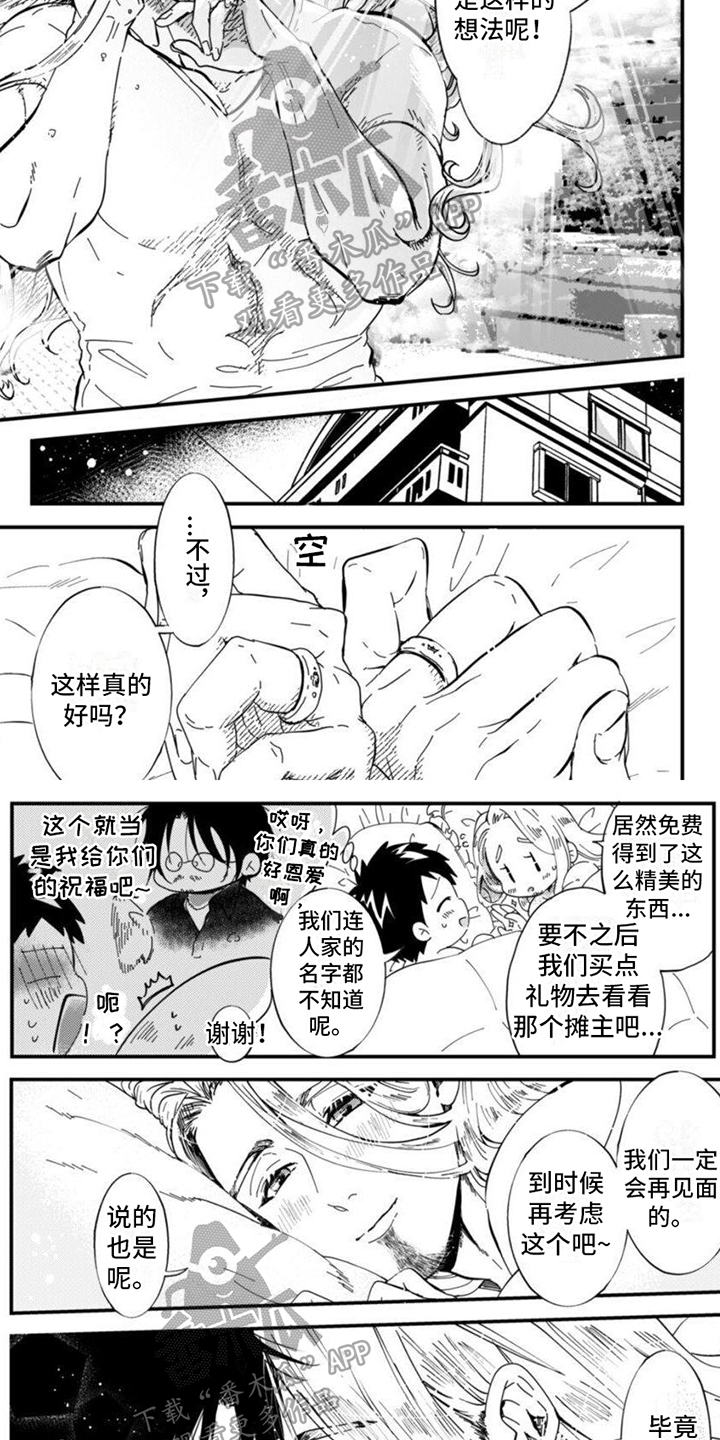 第22章：【番外】求婚3