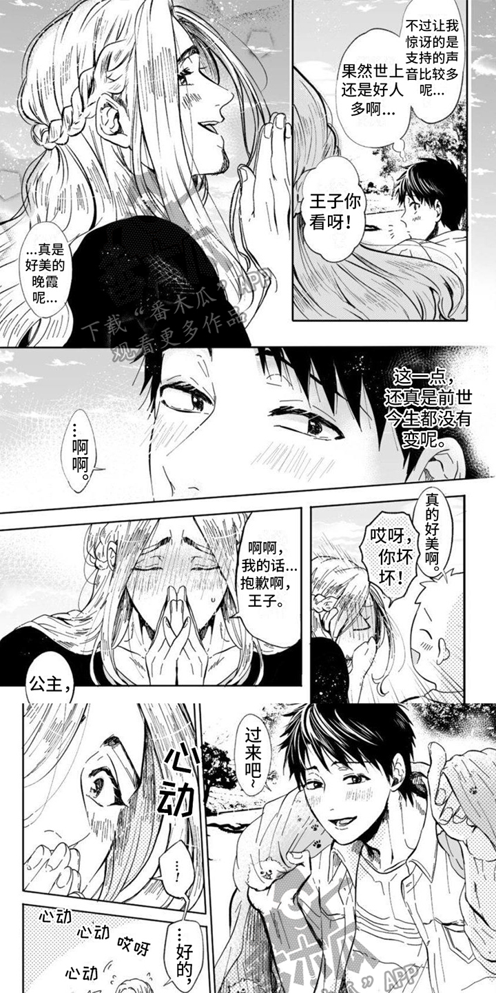 第21章：有情人终成眷属【完结】0