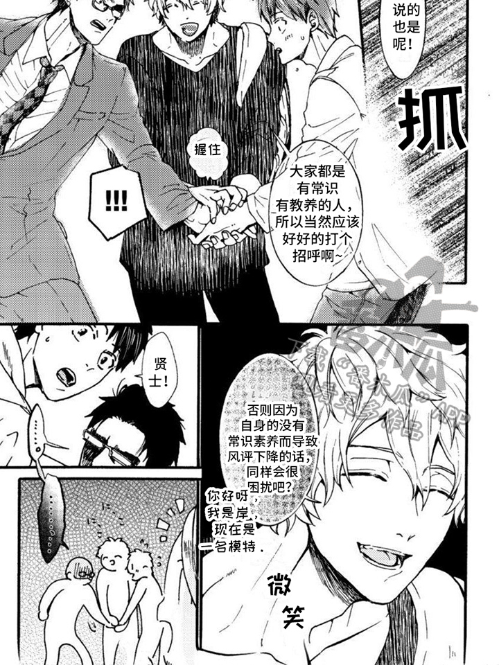 第5章：打招呼5