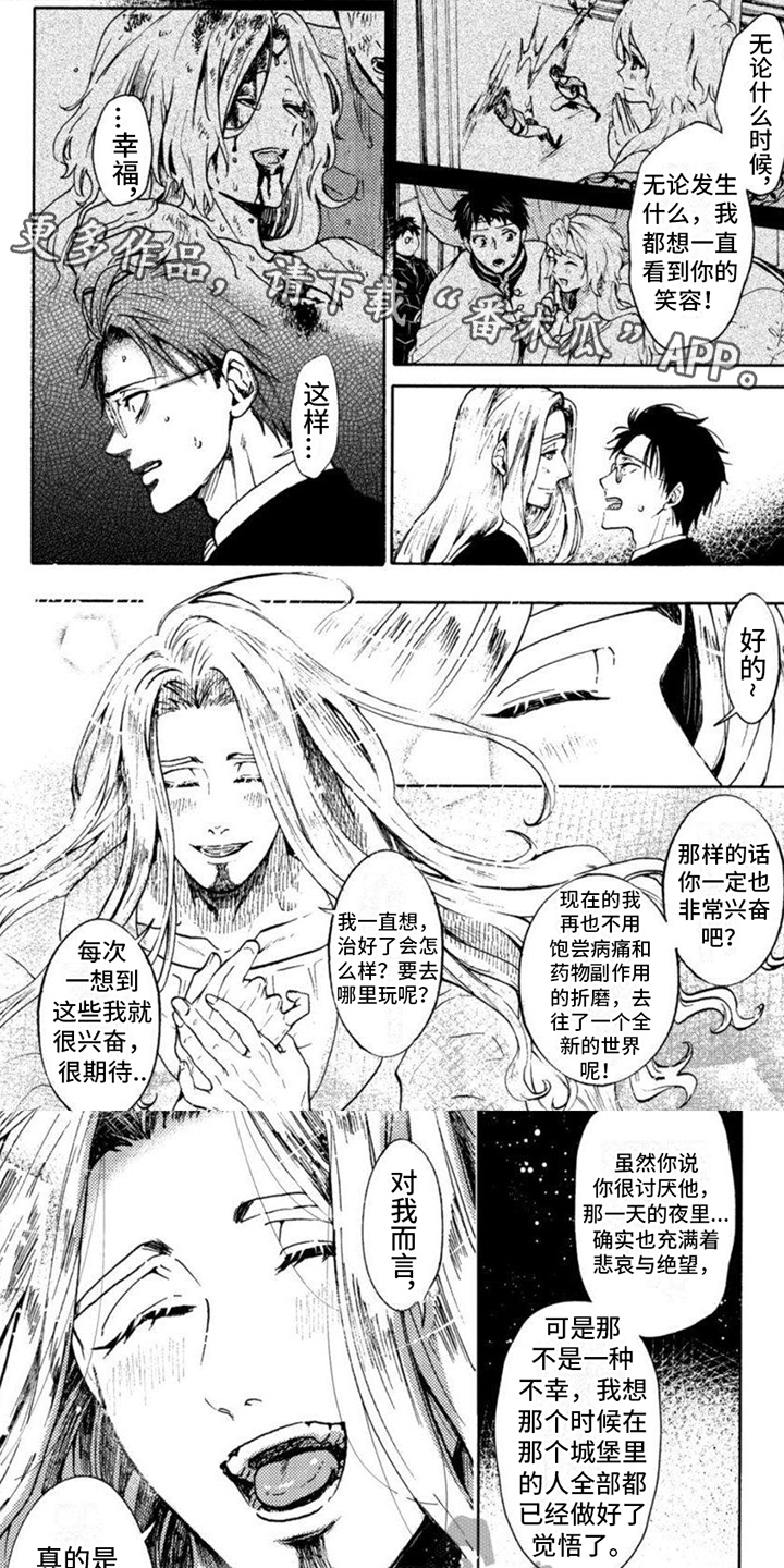 第18章：解开误会0