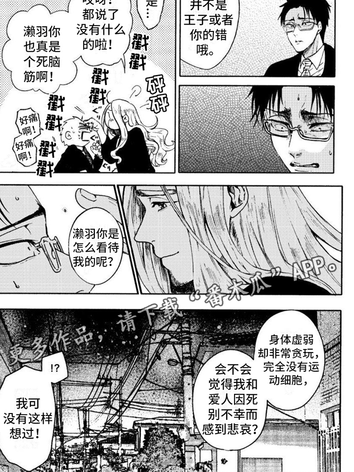 第17章：怪罪5