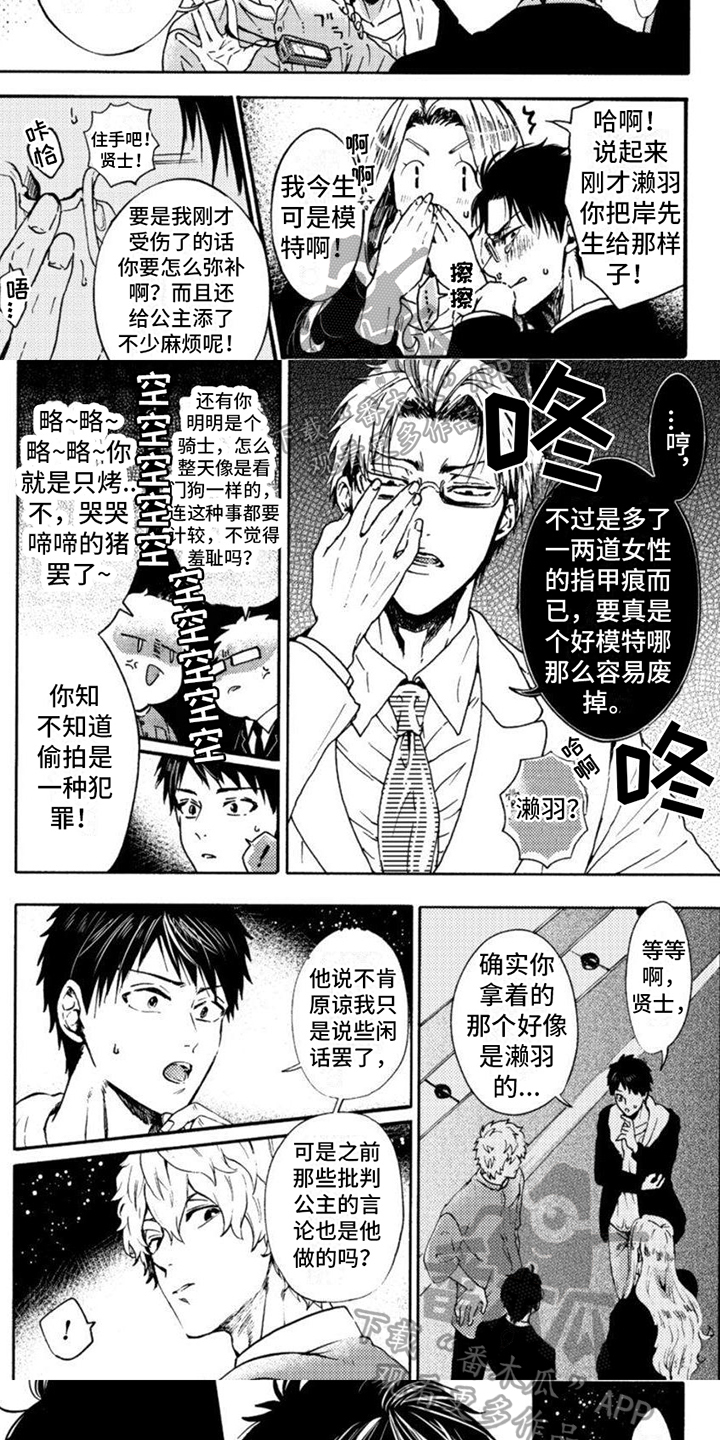 第18章：解开误会4