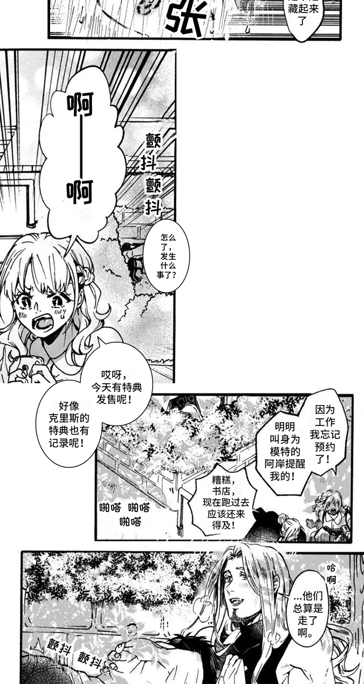 第3章：守护的信念5