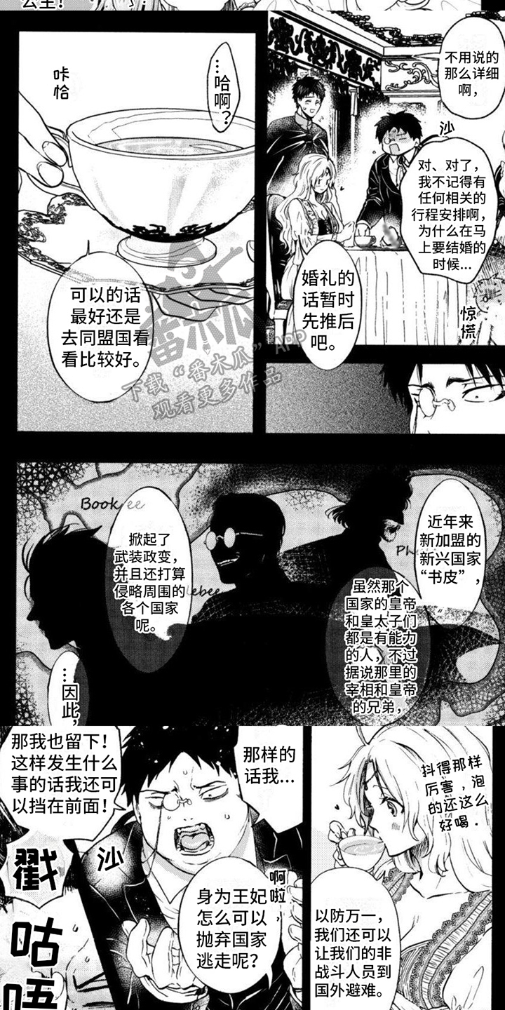 第15章：仆人3