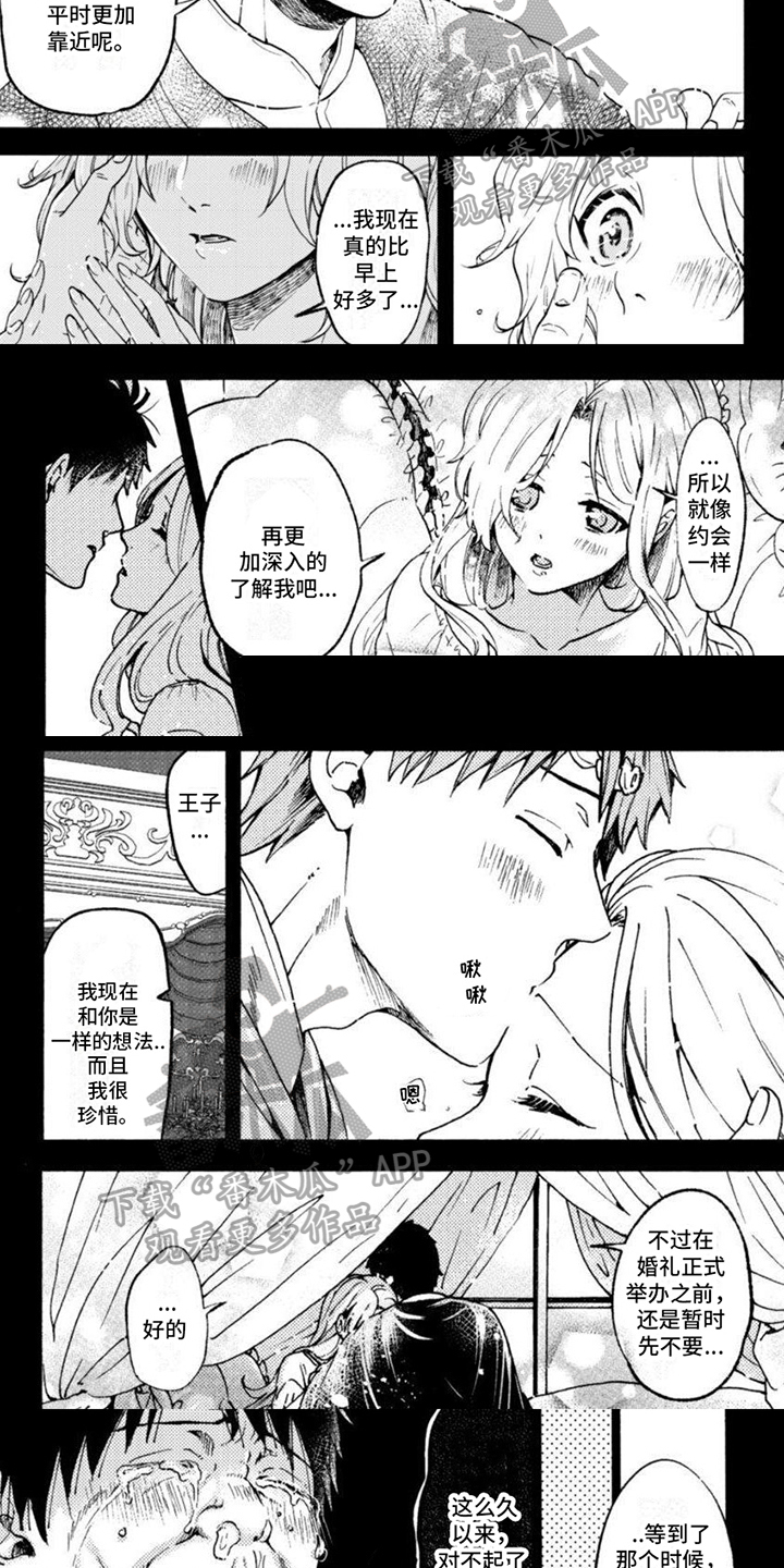 第4章：带回家4