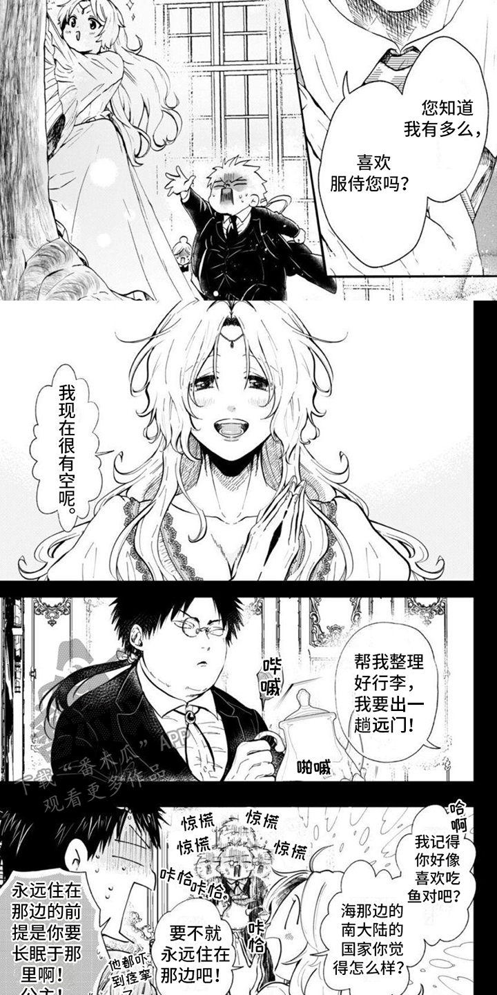 第15章：仆人2