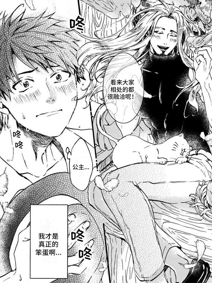 第1章：转生5