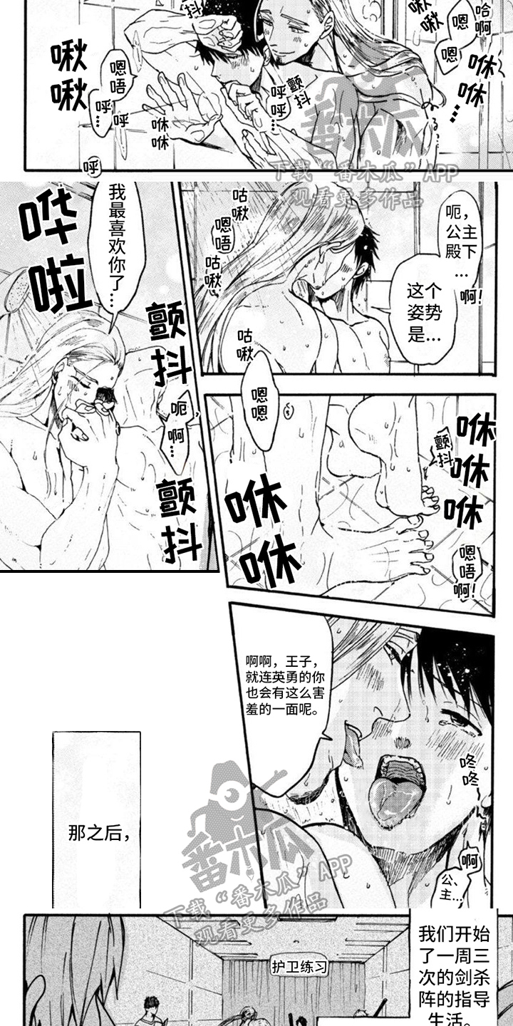 第10章：阴影2