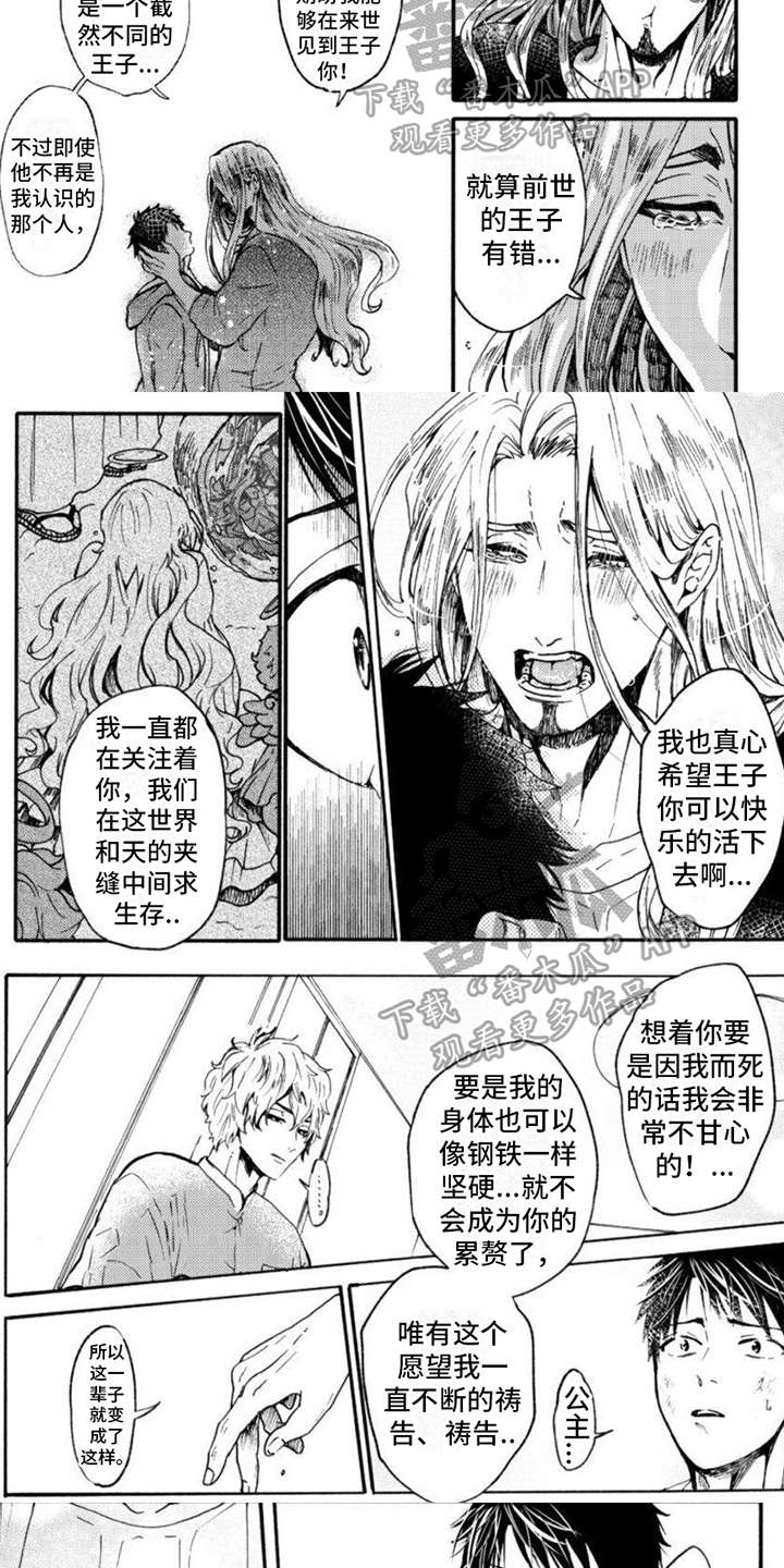 第13章：心意4