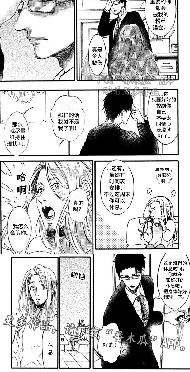 第6章：关心5
