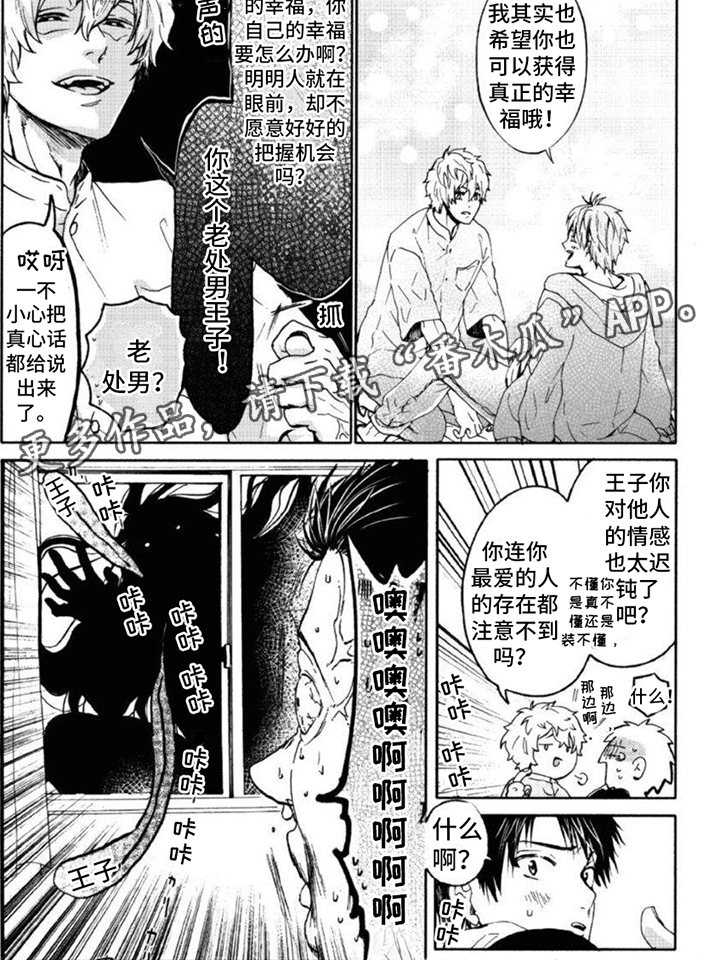 第12章：想法5
