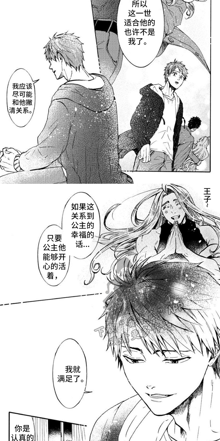 第12章：想法1