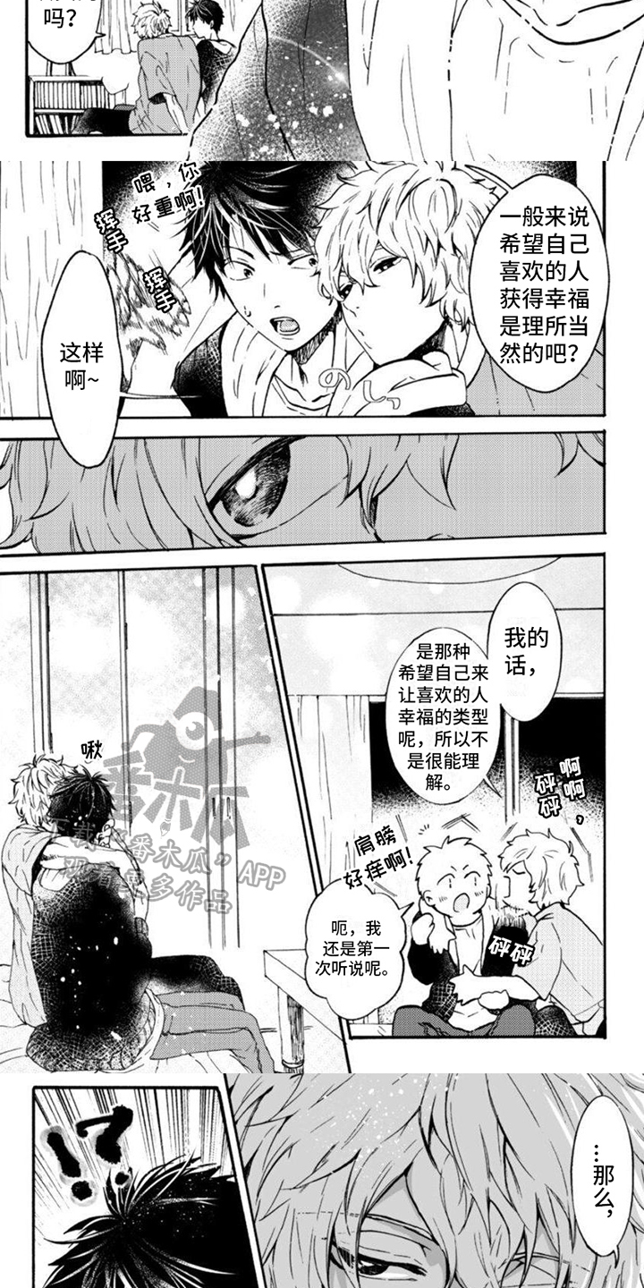 第12章：想法2