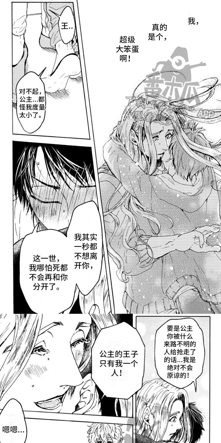 第14章：教训0