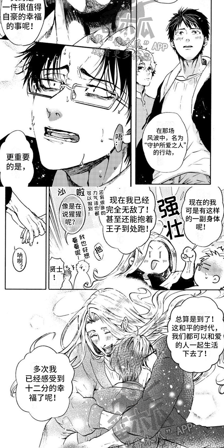 第18章：解开误会1