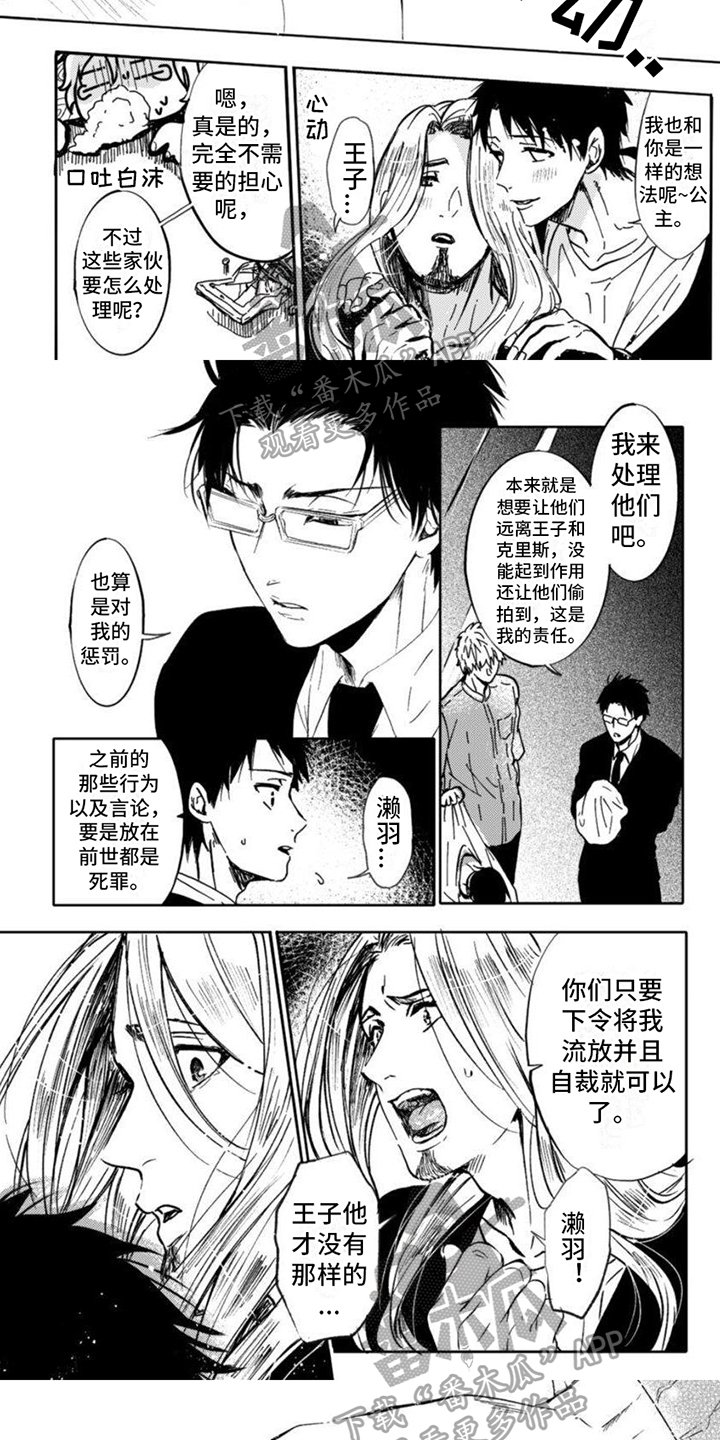 第19章：握手4