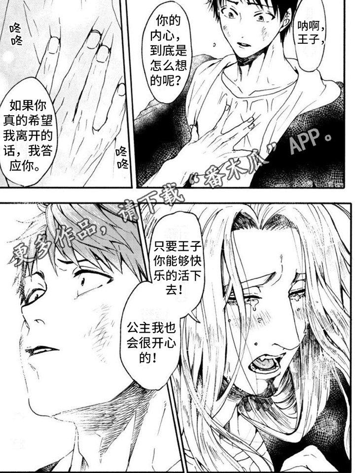 第13章：心意5