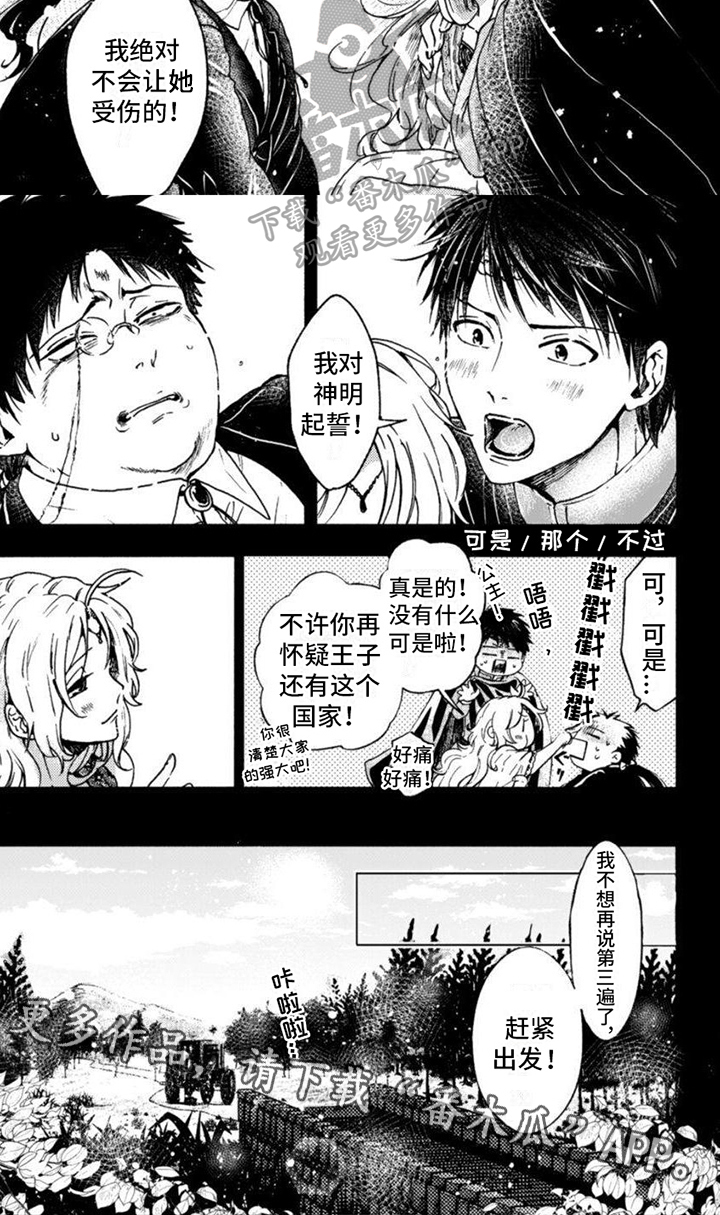第15章：仆人5