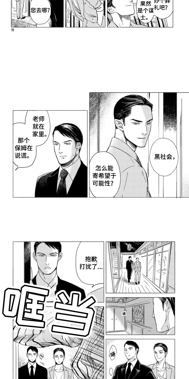 第2章：老师7
