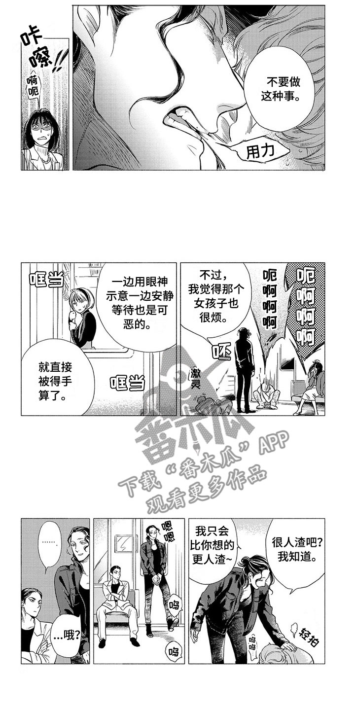 第7章：坏人8