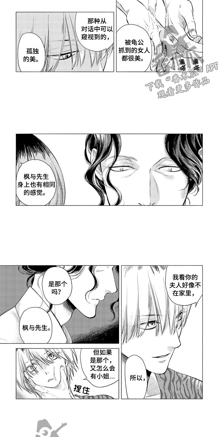 第4章：专情9