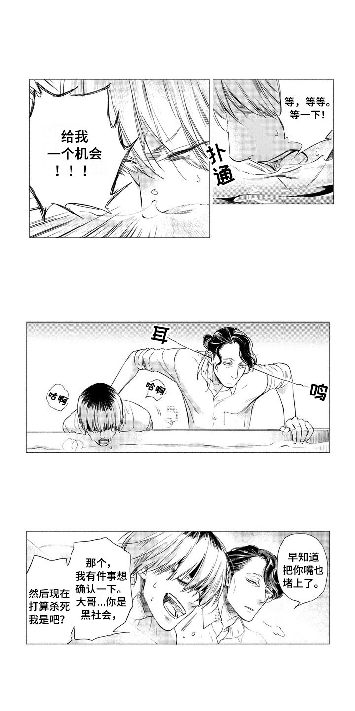 第2章：老师0