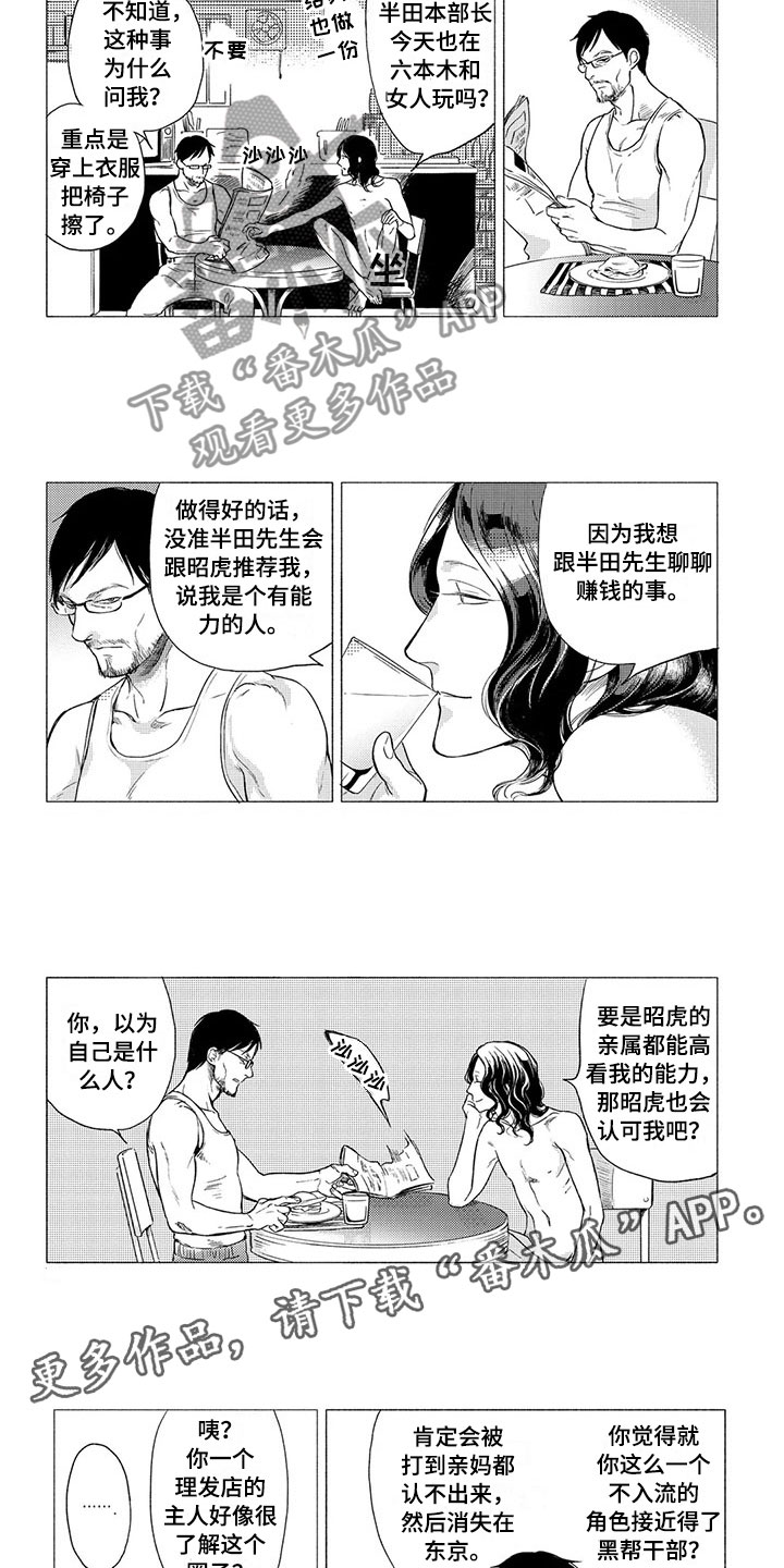 第9章：收留3