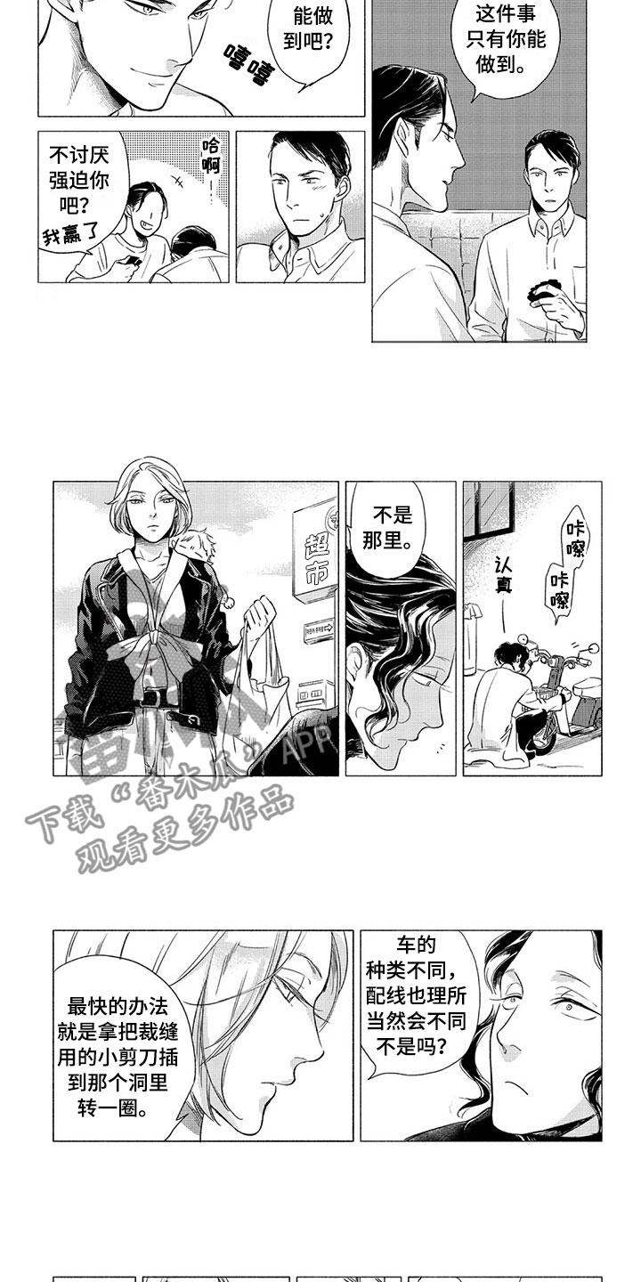 第11章：害羞4