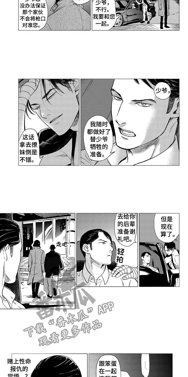 第23章：落脚地5